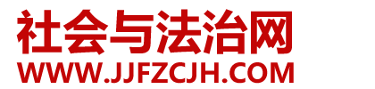 央视频展播！第一届法治中国“三微”作品盛宴开启-社会与法-社会与法制网